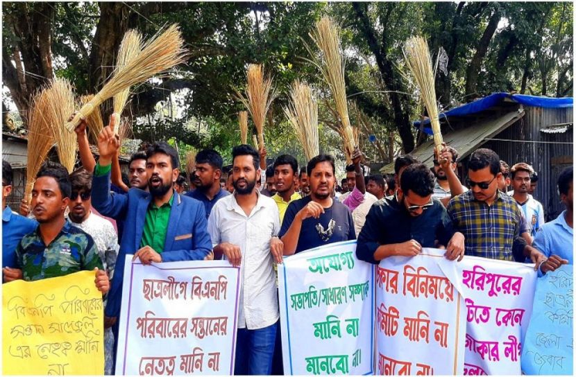 ঠাকুরগাঁওয়ে পদ বঞ্চিতদের ঝাড়ু মিছিল
