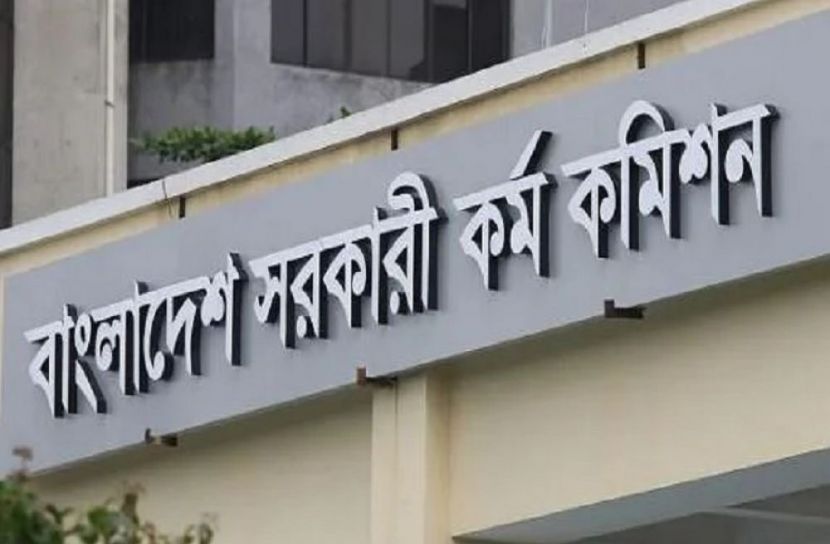 ৪১তম বিসিএস পরীক্ষার ফল প্রকাশ