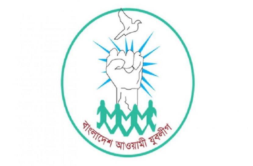 যুবলীগের মহাসমাবেশ আজ