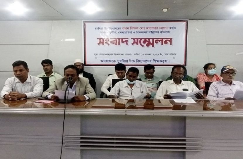 প্রধান শিক্ষকের বিরুদ্ধে সহকর্মীদের অভিযোগ
