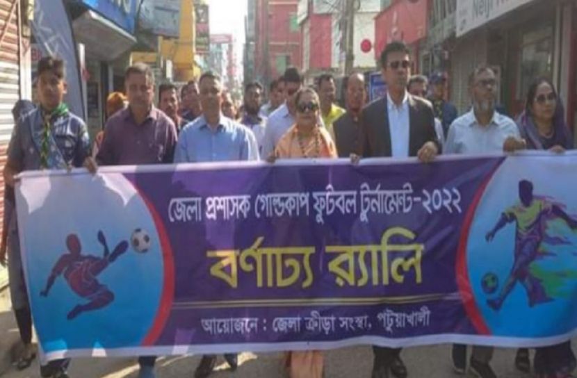 ফুটবল টুর্নামেন্ট উপলক্ষে র‍্যালি
