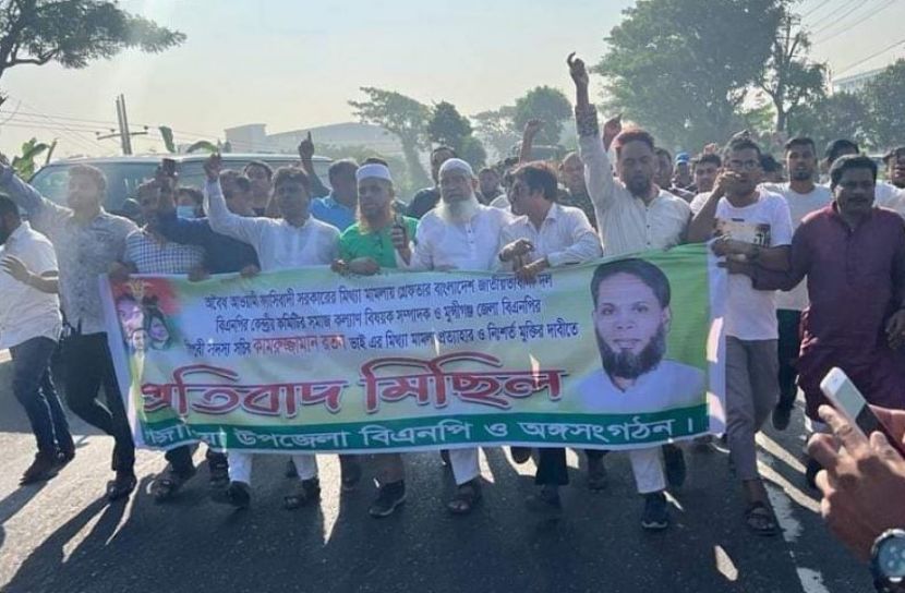 মুন্সীগঞ্জে বিএনপি নেতার মুক্তির দাবীতে বিক্ষোভ