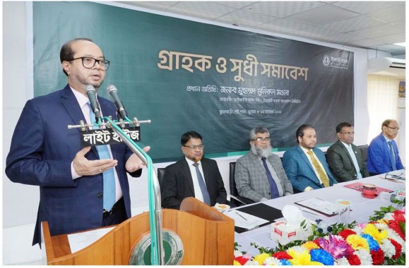 ইসলামী ব্যাংক ফুলবাড়ী গেট শাখার গ্রাহক ও সুধী সমাবেশ