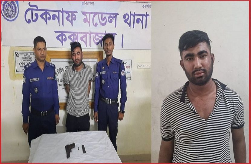 টেকনাফের সেই জিসান অস্ত্রসহ আটক