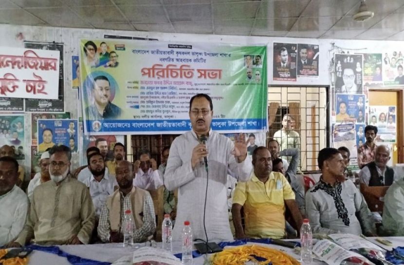 কৃষক দলের নবগঠিত আহ্বায়ক কমিটির পরিচিতি সভা