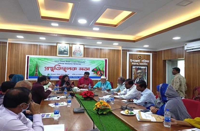বিজয় দিবস উদযাপন উপলক্ষে প্রস্তুতিমূলক সভা