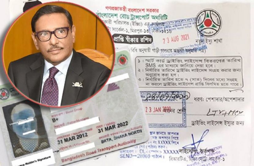 ঘরে বসেই ড্রাইভিং লাইসেন্স পাবেন