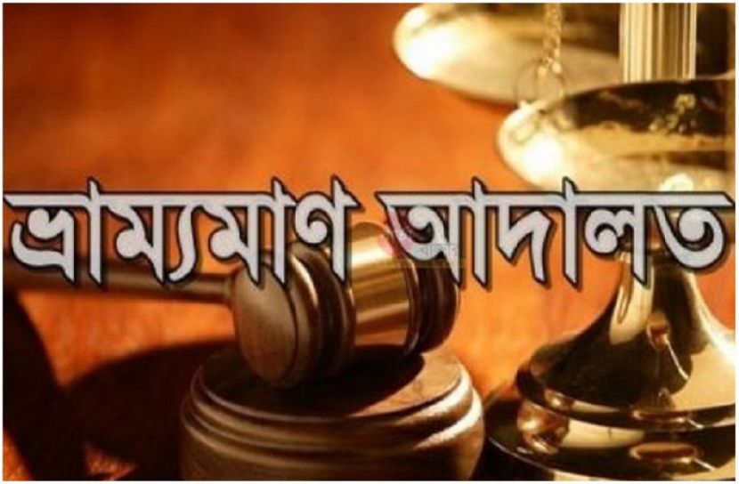 সৈয়দপুরে দুই ব্যবসা প্রতিষ্ঠানের জরিমানা