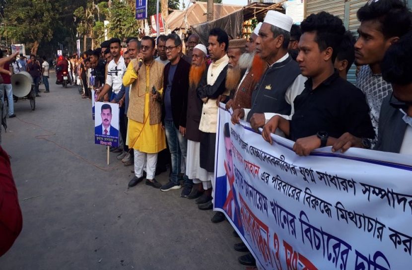 মনোনয়ন প্রত্যাশীর বিরুদ্ধে মিথাচার করায় মানববন্ধন
