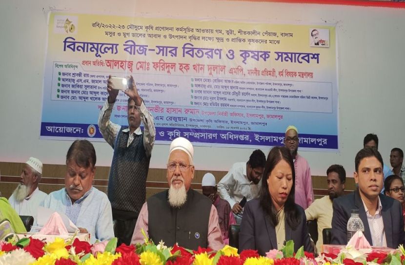 ইসলামপুরে বিনামূল্যে সার ও বীজ বিতরণ