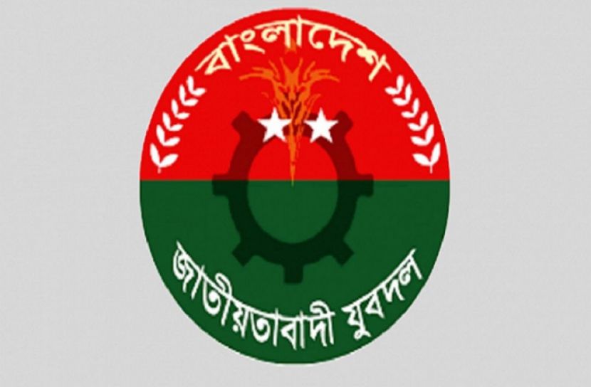 যুবদল