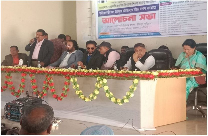 বাংলাদেশ বেসরকারি প্রাথমিক বিদ্যালয় : শিক্ষক সমিতির আলোচনা সভা অনুষ্ঠিত