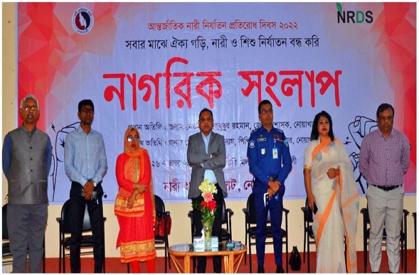 নারীর প্রতি নেতিবাচক দৃষ্টিভঙ্গি, পরিবর্তন দাবিতে নোয়াখালীতে নাগরিক সংলাপ