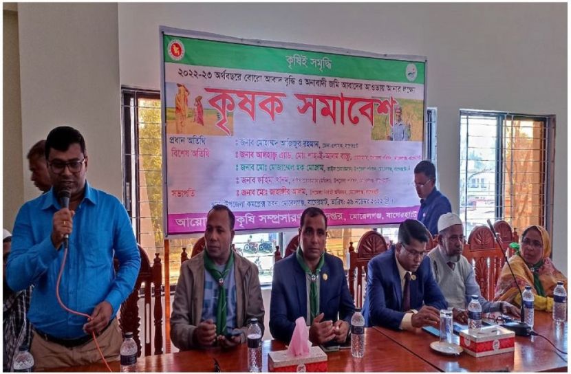 বাগেরহাট কৃষক সমাবেশ অনুষ্ঠিত (সংগৃহিত)
