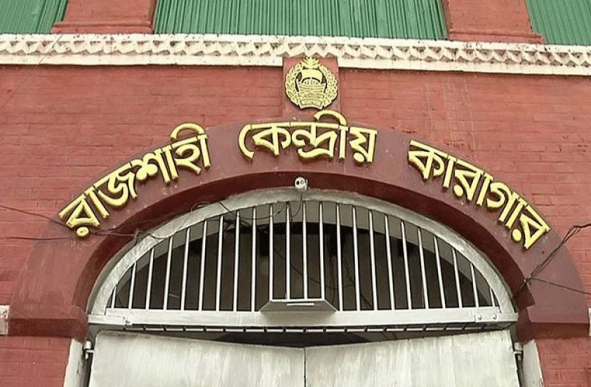 রাজশাহীতে আসামির ফাঁসি কার্যকর