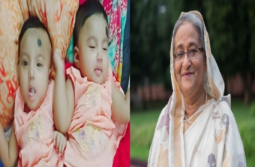 জোড়া শিশুর দায়িত্ব নিয়েছেন প্রধানমন্ত্রী