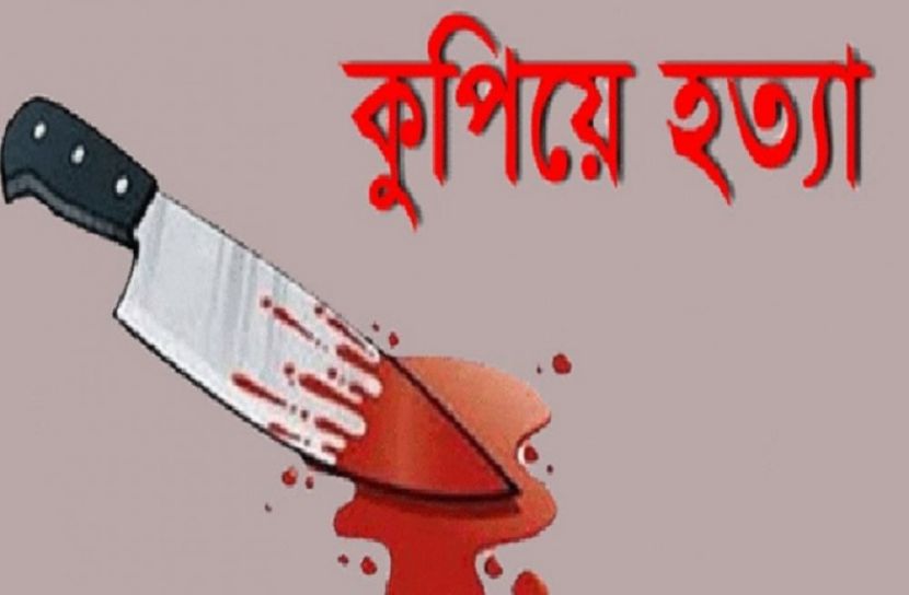ঠাকুরগাঁওয়ে বৃদ্ধকে কুপিয়ে হত্যা