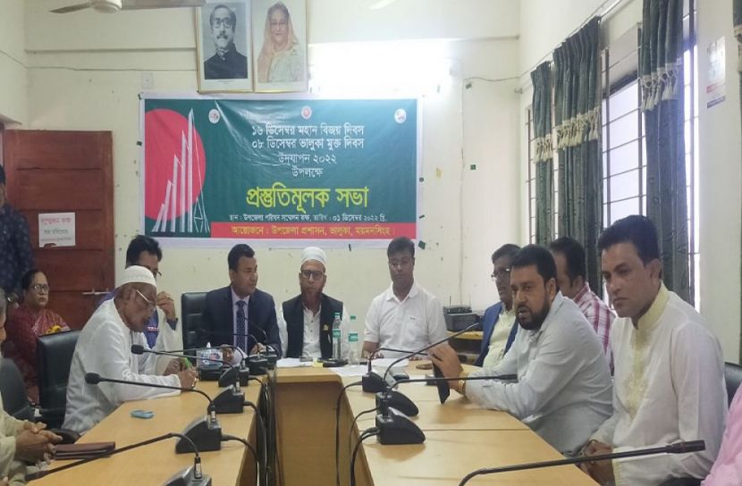 ভালুকা মুক্ত ও বিজয় দিবস উদযাপন