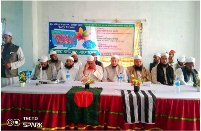 ছাত্র জমিয়ত বাংলাদেশ : ভূঞাপুরে সভাপতি আব্দুল লতিফ সাধারণ সম্পাদক মিনহাজ ( ছবি : সংগৃহিত)