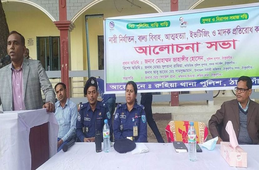 ঠাকুরগাঁওয়ে পুলিশ সুপারের আলোচনা সভা