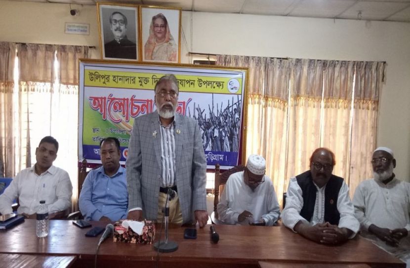 হানাদার মুক্ত দিবস উপলক্ষে আলোচনা