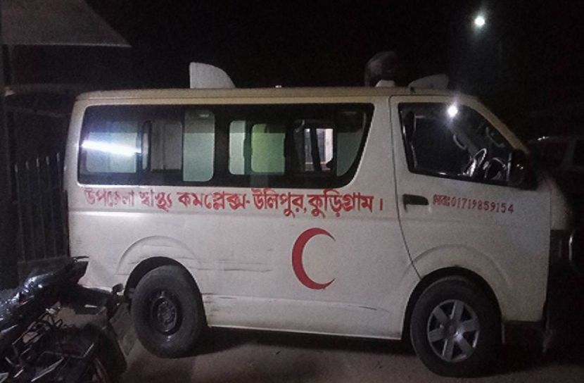 উলিপুরে সরকারি অ্যাম্বুলেন্স চালকের বিরুদ্ধে অভিযোগ। ( ছবি : সংগৃহিত)