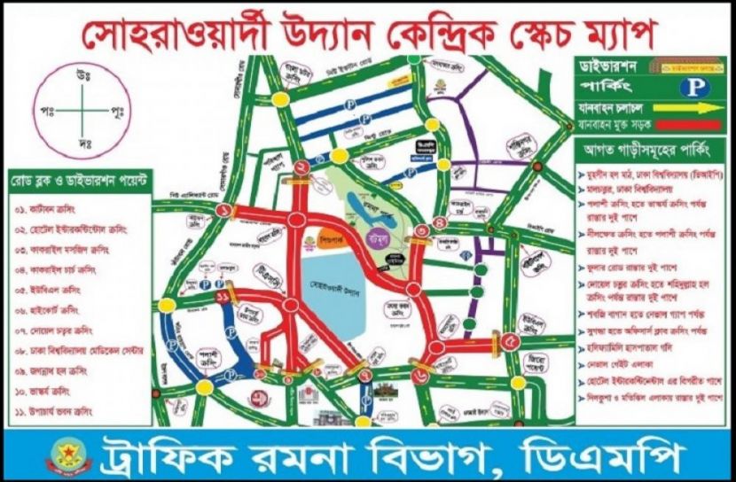 ঢাকার যেসব রাস্তা বন্ধ থাকছে