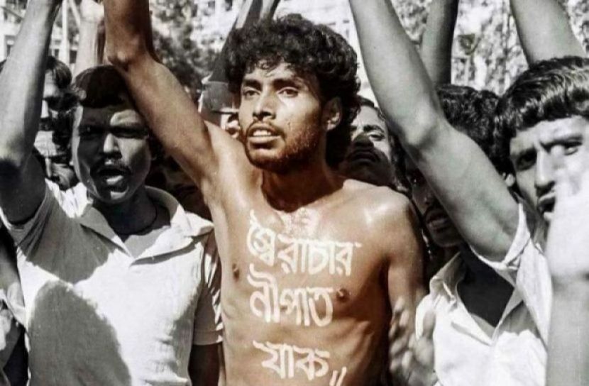 গণতন্ত্র মুক্তি দিবস আজ