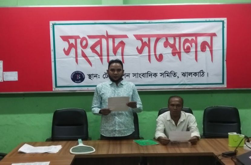 স্ত্রী থেকে রক্ষা পেতে স্বামীর সংবাদ সম্মেলন