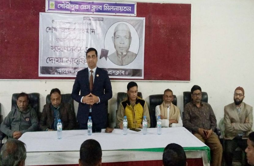 গৌরীপুরে শেখ আব্দুর রহমানের মৃত্যুবার্ষিকী পালিত