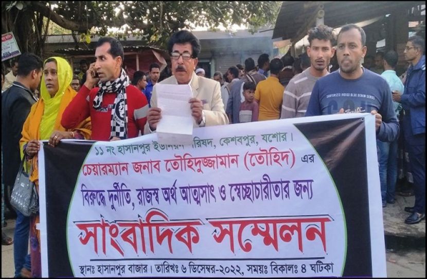 চেয়ারম্যানের অনিয়ম-দুর্নীতির প্রতিবাদ, কেশবপুরে সাংবাদিক সম্মেলন ভন্ডুল চেষ্টা