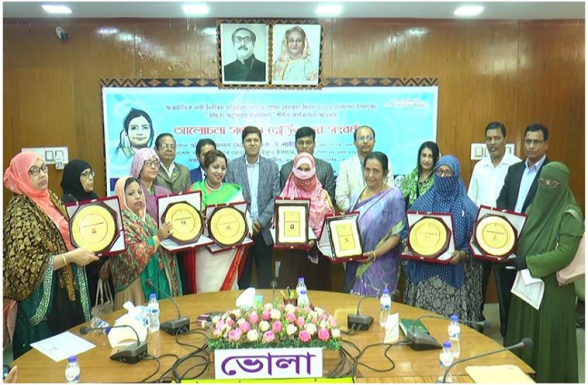 বেগম রোকেয়া দিবস : ভোলায় ৩৫ নারী পেল জয়িতা সংবর্ধনা ( ছবি : সংগৃহিত)