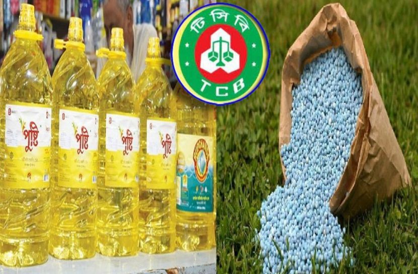 আমদানি করা হচ্ছে সার ও তেল