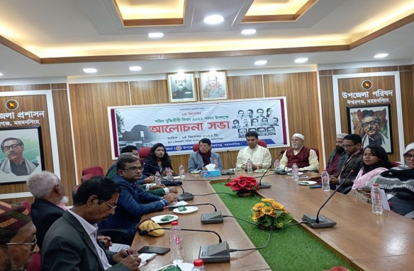 শহীদ বুদ্ধিজীবী দিবস উপলক্ষে আলোচনা সভা