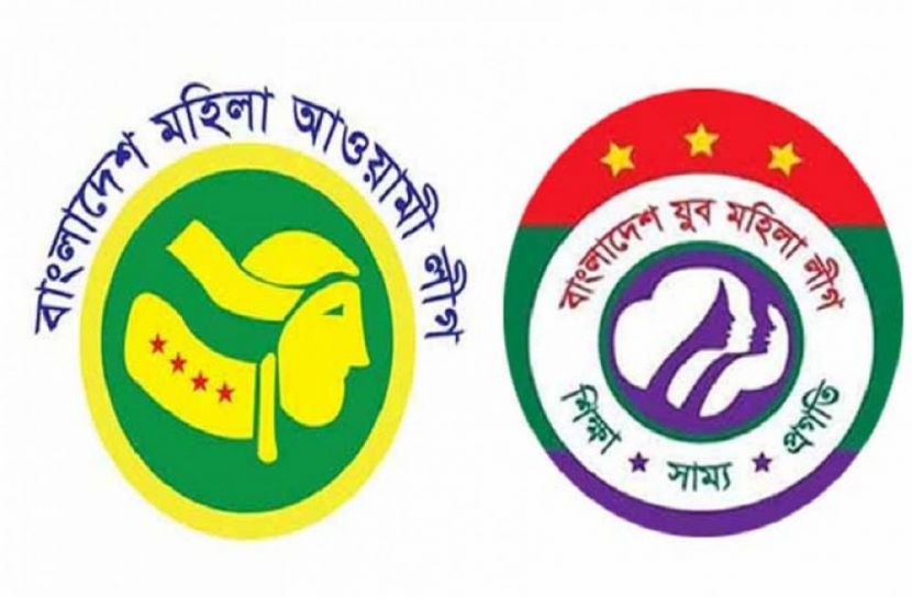 যুব মহিলা লীগের সম্মেলন