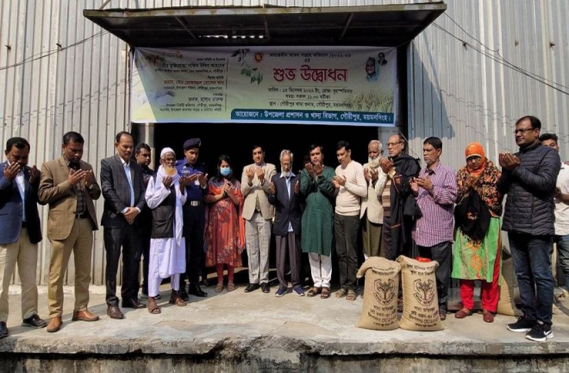 আমন ধান-চাল সংগ্রহ অভিযান শুরু