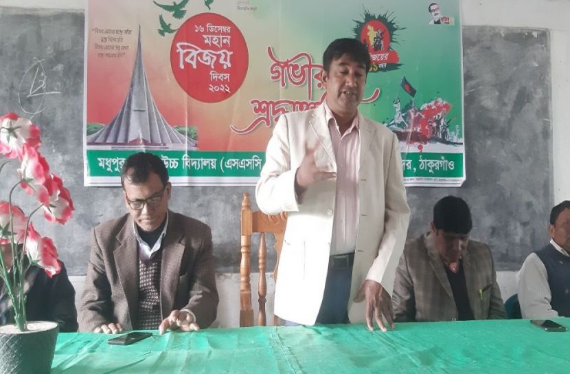 বিজয় দিবস উপলক্ষে আলোচনা সভা অনুষ্ঠিত