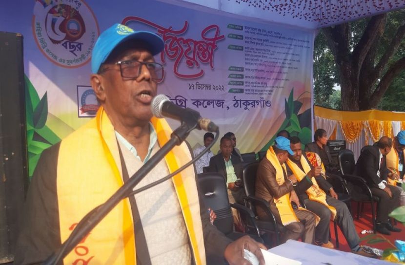 রুহিয়া ডিগ্রী কলেজে সুবর্ণ জয়ন্তী উদযাপন