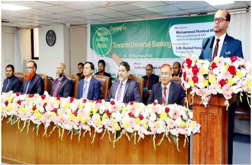 ইসলামী ব্যাংকের অডিট বিষয়ক প্রশিক্ষণ কর্মশালা শুরু (ছবি : সংগৃহিত)