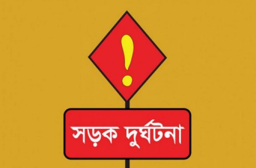 সড়ক দুর্ঘটনা (ছবি: প্রতীকী)