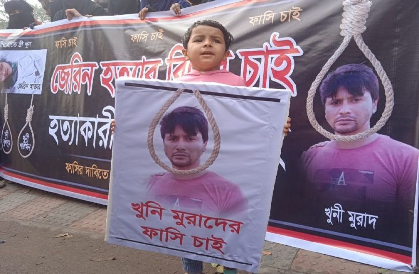 পিতার ফাঁসি চেয়ে কন্যার মানববন্ধন!