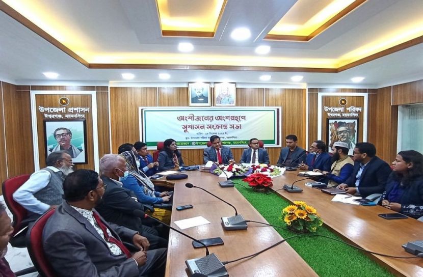 অংশীজনের অংশগ্রহণে সুশাসন সংক্রান্ত সভা 