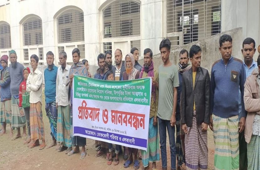 অধ্যক্ষের অপসারণ চেয়ে মানববন্ধন