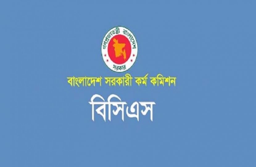 বিসিএস আবেদনের শেষ দিন