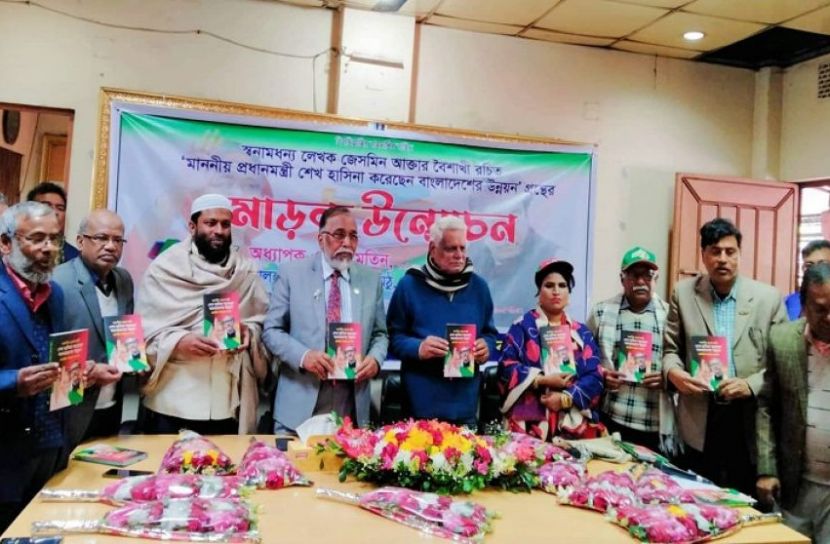 উলিপুরে বইয়ের মোড়ক উন্মোচন