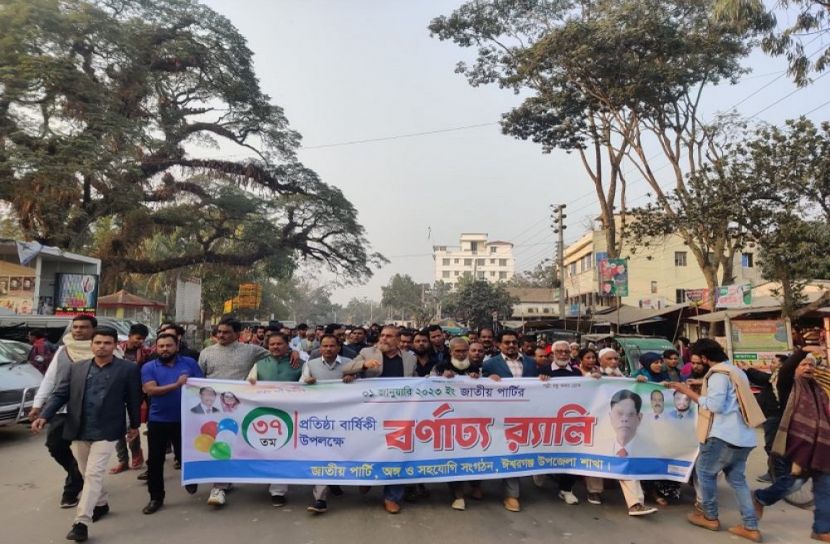 ঈশ্বরগঞ্জে জাতীয় পার্টির প্রতিষ্ঠাতা বার্ষিকী উদযাপন