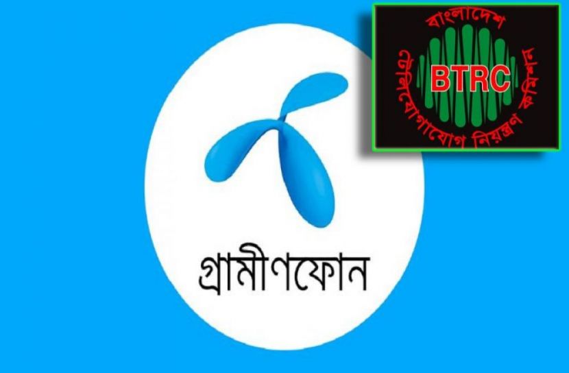 গ্রামীণফোনের নিষেধাজ্ঞা প্রত্যাহার