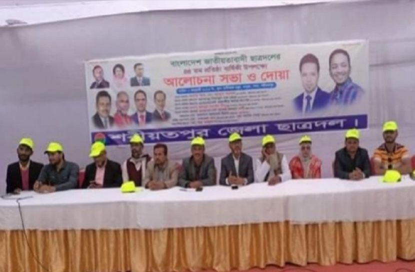 শরীয়তপুরে ছাত্রদলের ৪৪তম প্রতিষ্ঠাবার্ষিকী পালিত    