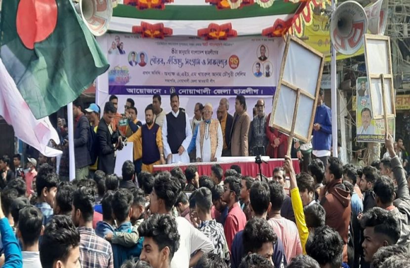 নোয়াখালীতে ছাত্রলীগের প্রতিষ্ঠাবার্ষিকীতে নানা আয়োজন  