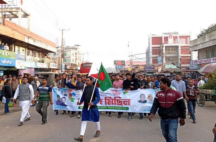 ছাত্রলীগের প্রতিষ্ঠা বার্ষিকী উপলক্ষে আনন্দ মিছিল